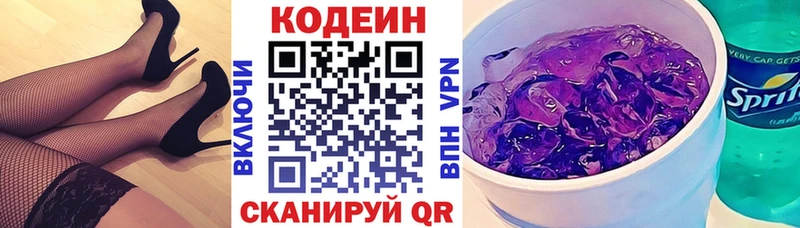 Купить где  Лысьва  Кодеиновый сироп Lean напиток Lean (лин) 