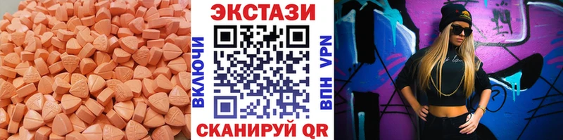 ЭКСТАЗИ mix  Купить закладки  Лысьва 