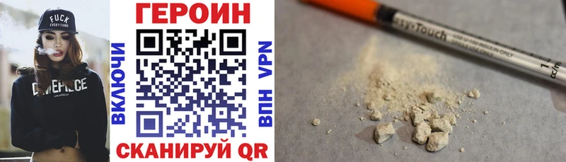 Героин герыч  Купить где  Лысьва 