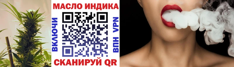 Купить закладки Лысьва ТГК жижа